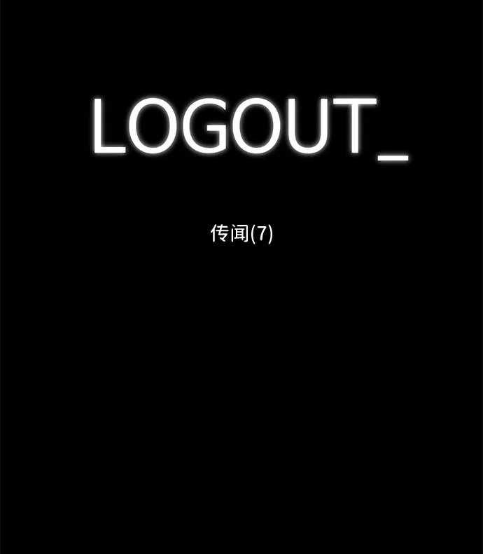 [第90话] 传闻（7） 第2页