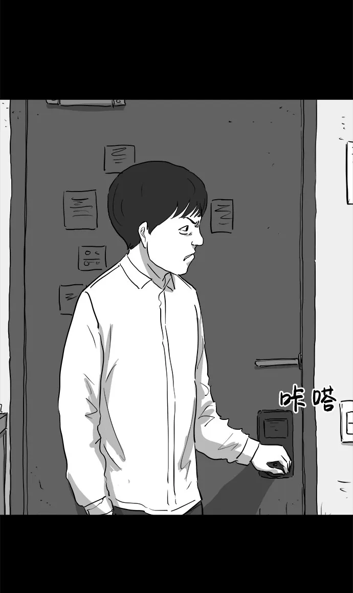 [第90话] 传闻（7） 第4页