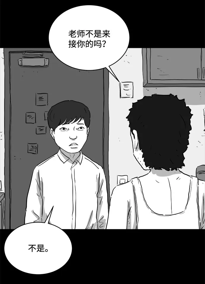 [第90话] 传闻（7） 第5页