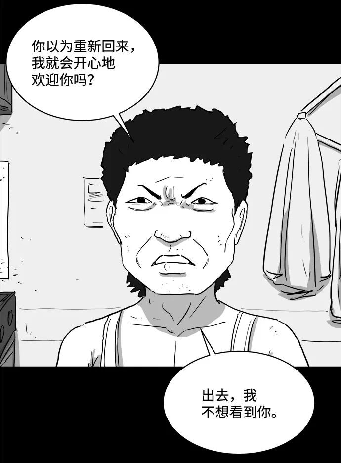 [第90话] 传闻（7） 第7页