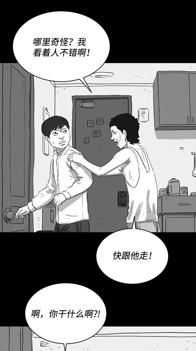 [第90话] 传闻（7） 第9页