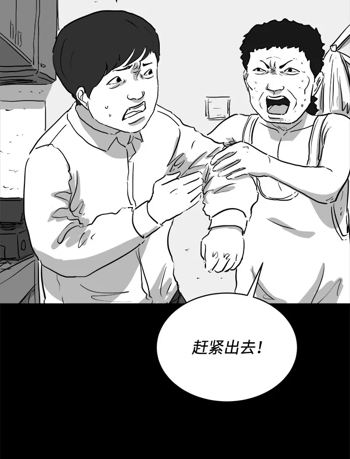 [第90话] 传闻（7） 第10页