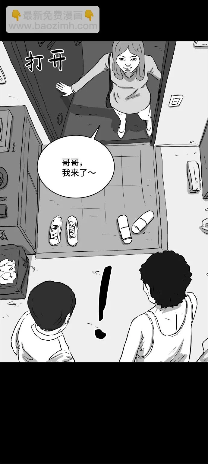 [第90话] 传闻（7） 第11页