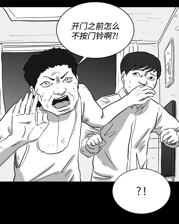 [第90话] 传闻（7） 第12页