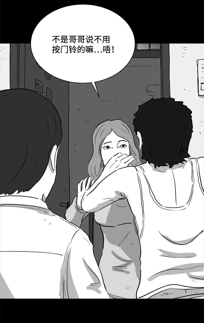 [第90话] 传闻（7） 第13页