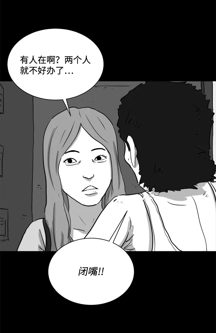 [第90话] 传闻（7） 第14页