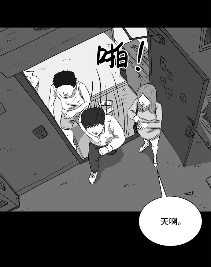 [第90话] 传闻（7） 第15页