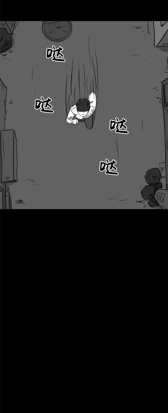 [第90话] 传闻（7） 第17页