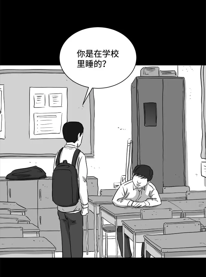 [第90话] 传闻（7） 第20页