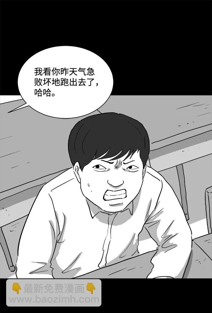 [第90话] 传闻（7） 第22页
