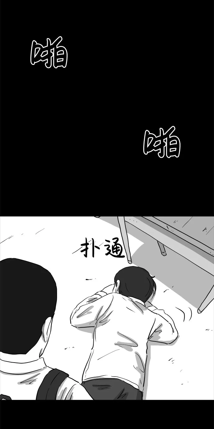 [第90话] 传闻（7） 第24页