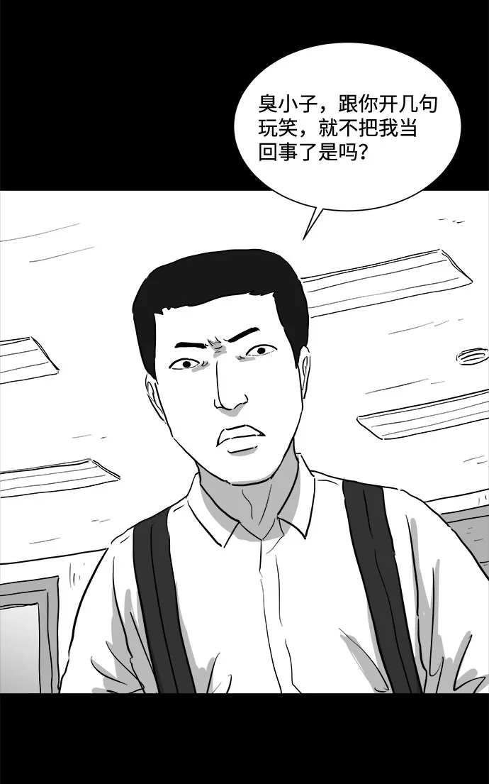 [第90话] 传闻（7） 第25页