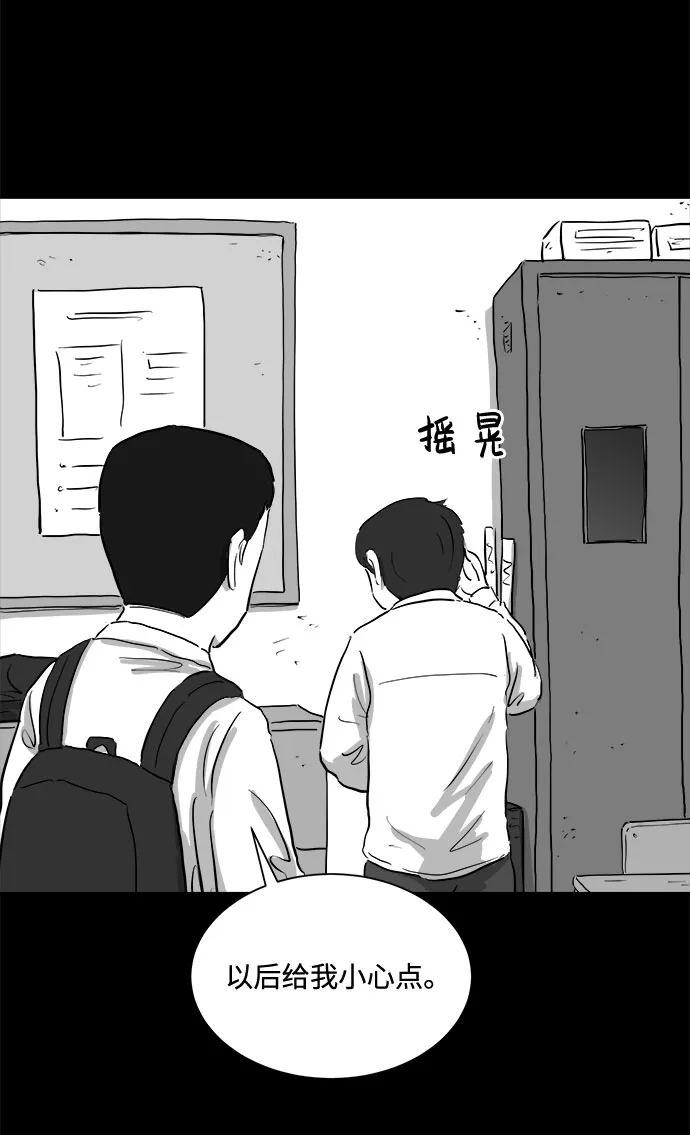 [第90话] 传闻（7） 第26页