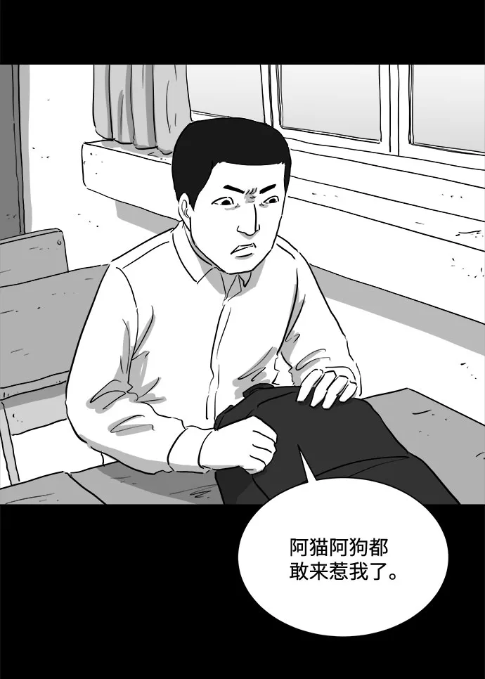 [第90话] 传闻（7） 第27页