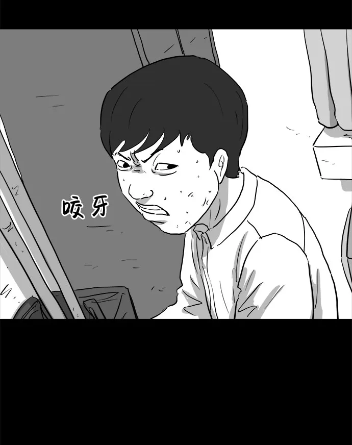 [第90话] 传闻（7） 第28页