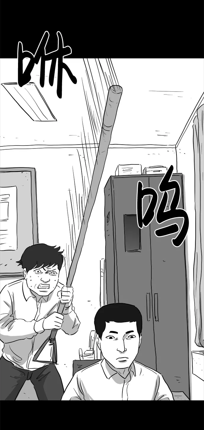 [第90话] 传闻（7） 第29页