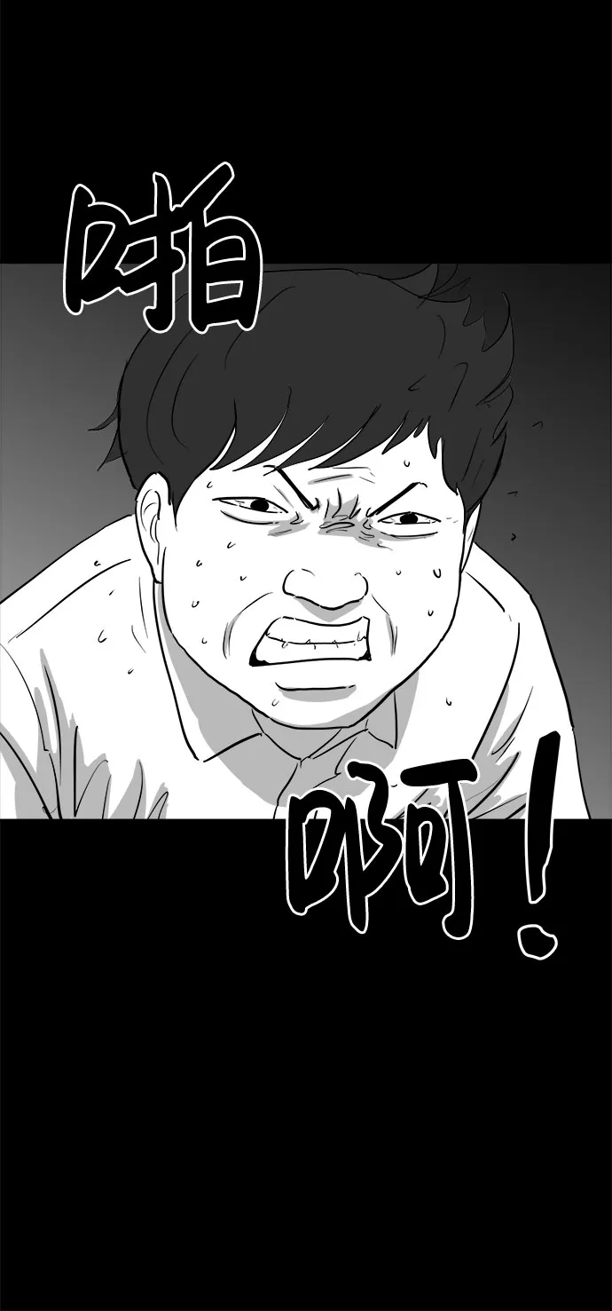 [第90话] 传闻（7） 第30页