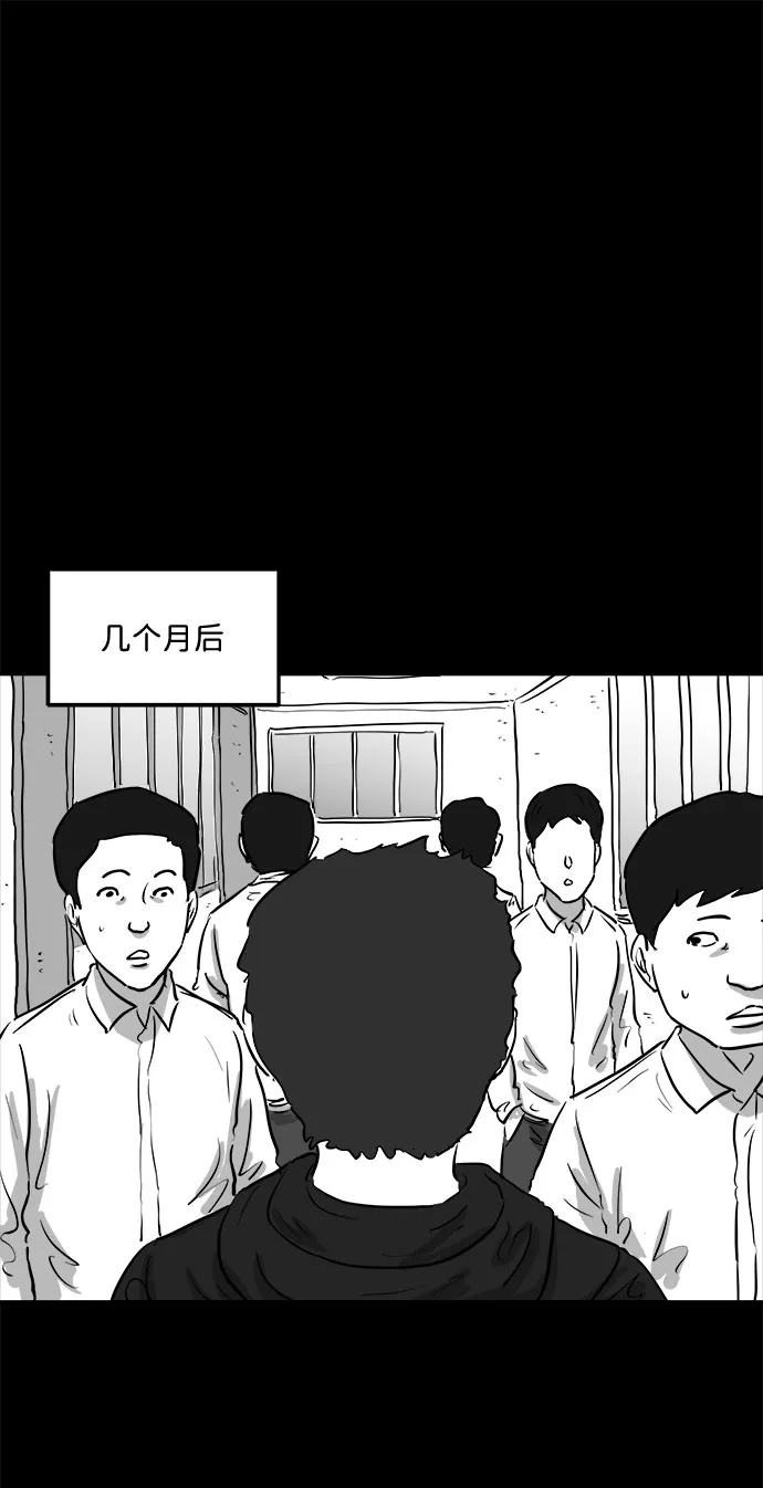 [第90话] 传闻（7） 第31页
