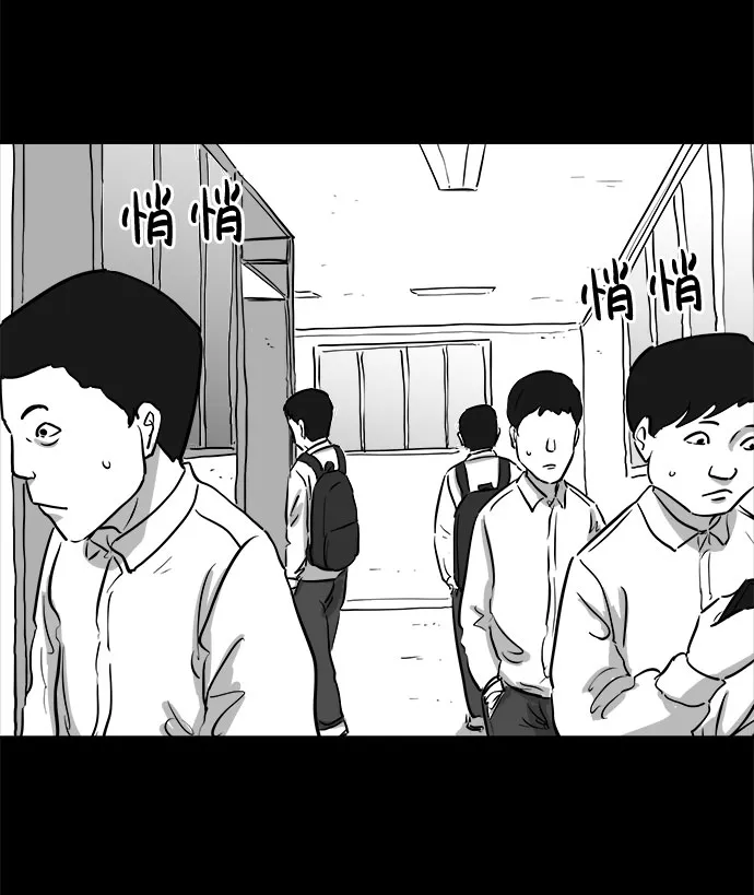 [第90话] 传闻（7） 第32页