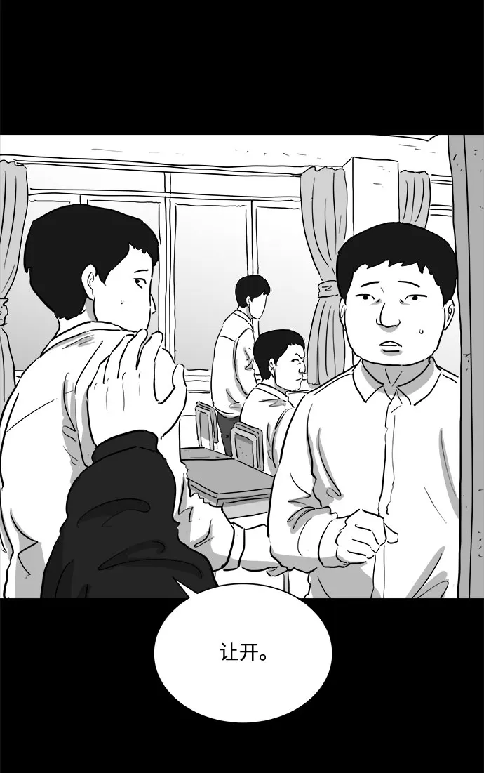 [第90话] 传闻（7） 第33页