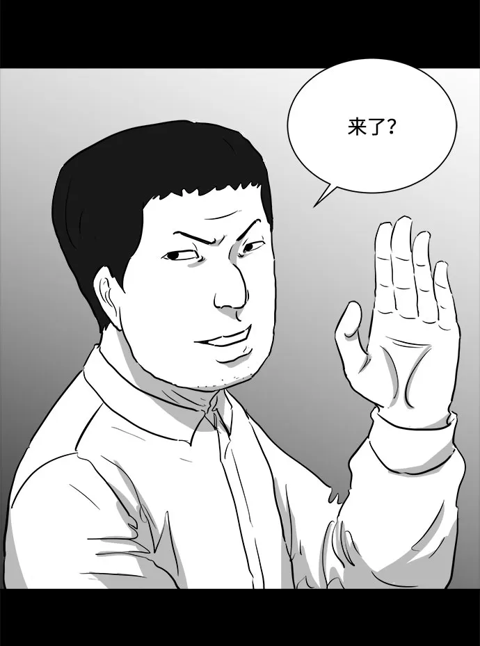 [第90话] 传闻（7） 第34页