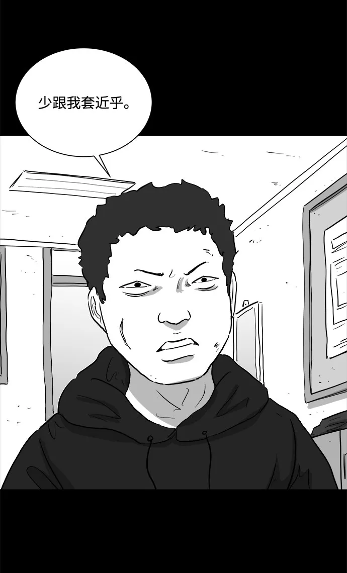 [第90话] 传闻（7） 第35页