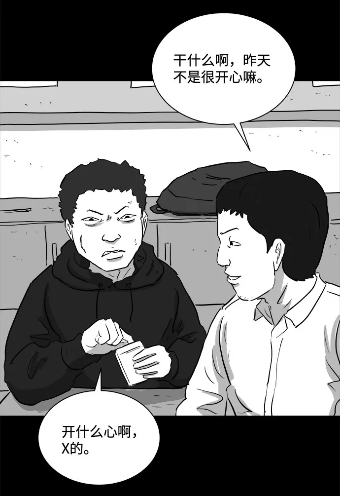 [第90话] 传闻（7） 第36页