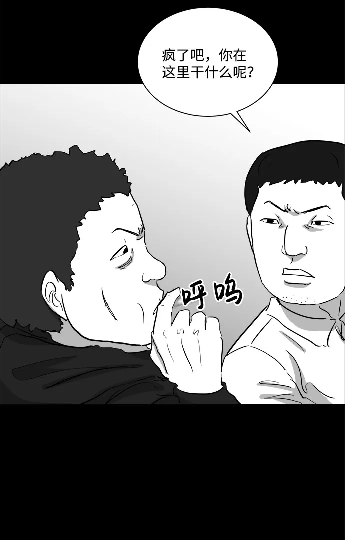 [第90话] 传闻（7） 第37页