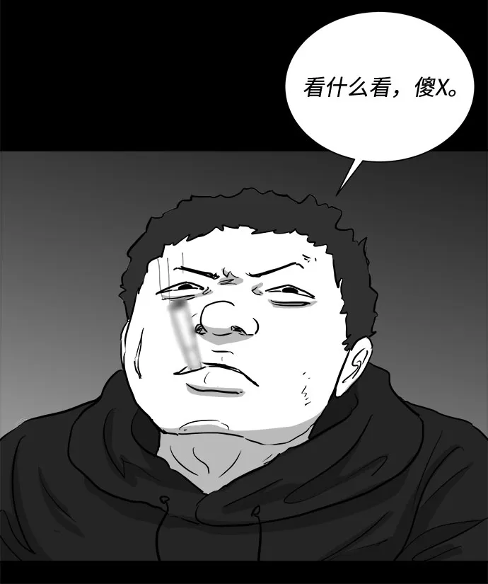 [第90话] 传闻（7） 第40页