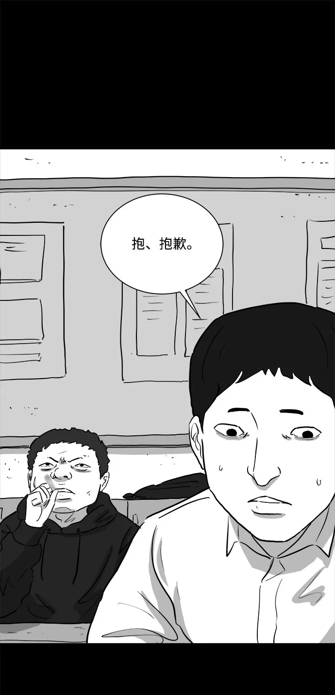 [第90话] 传闻（7） 第41页