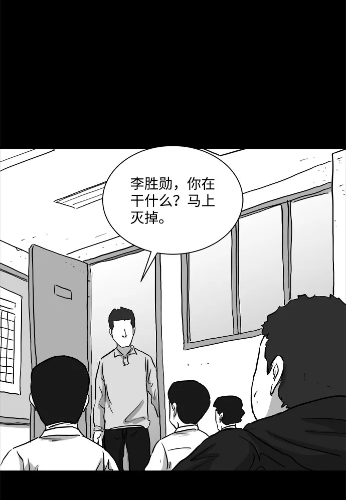 [第90话] 传闻（7） 第42页