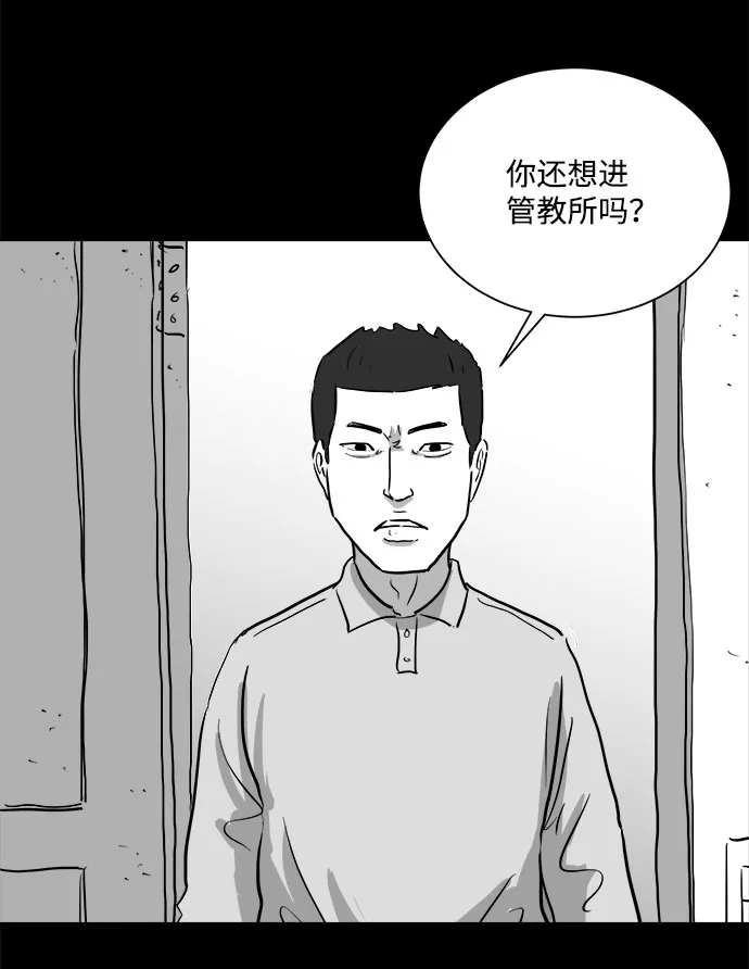 [第90话] 传闻（7） 第44页
