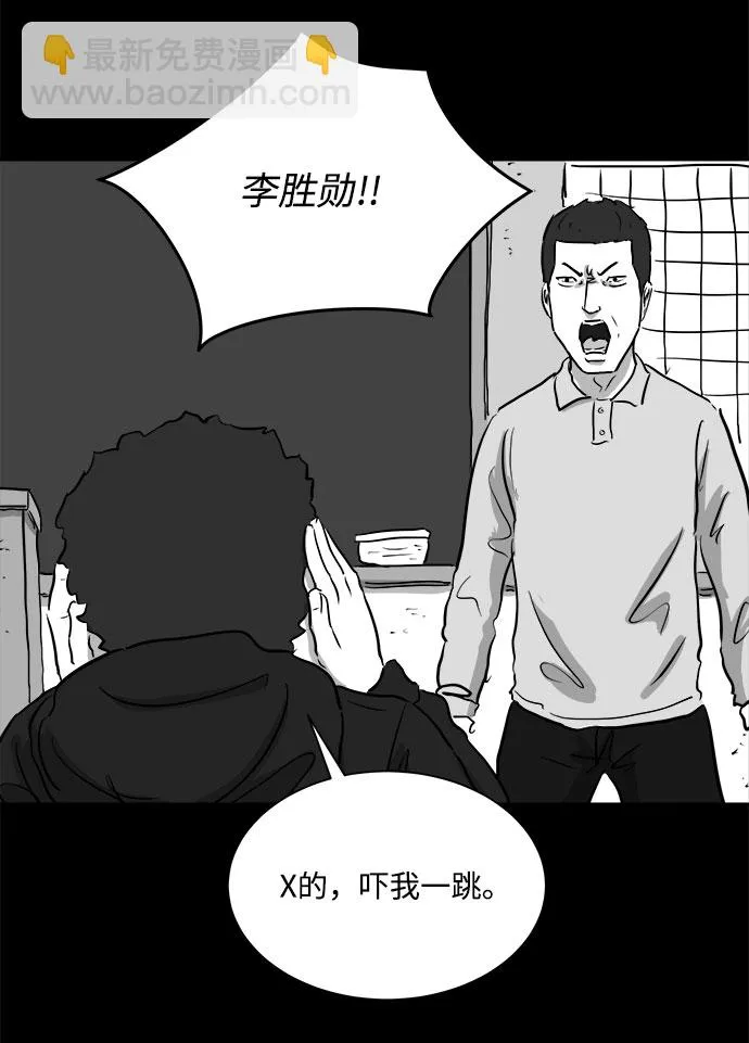 [第90话] 传闻（7） 第46页