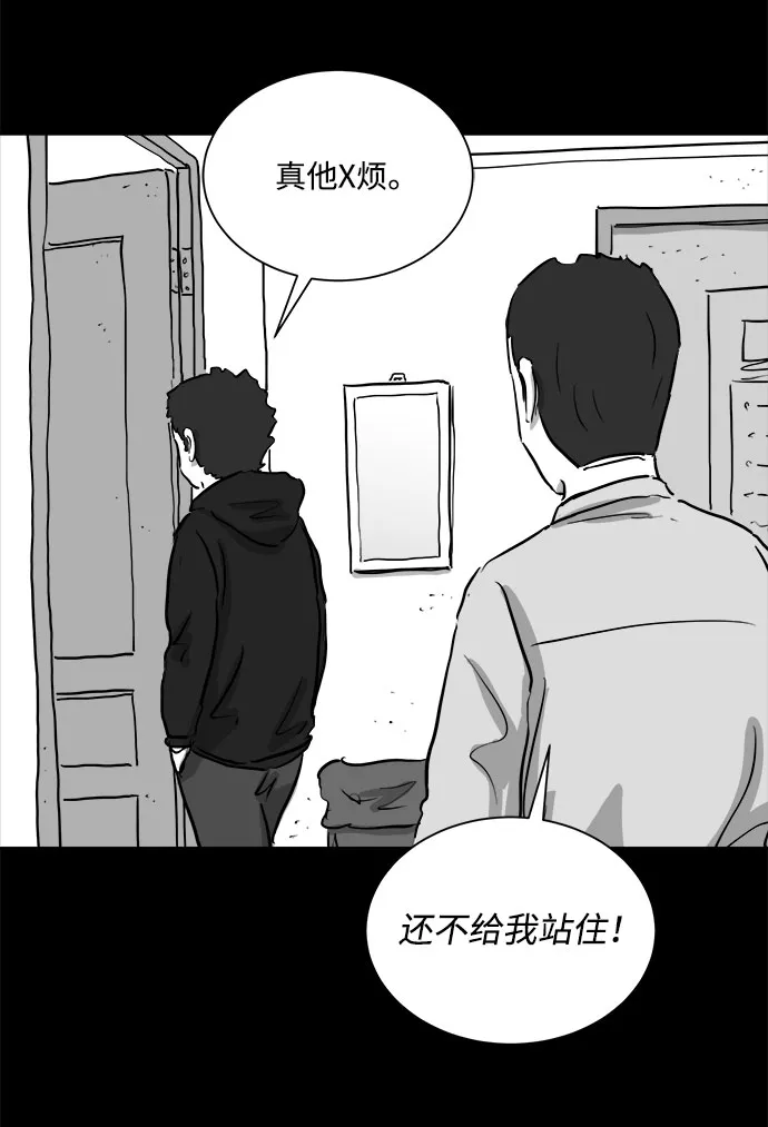 [第90话] 传闻（7） 第47页