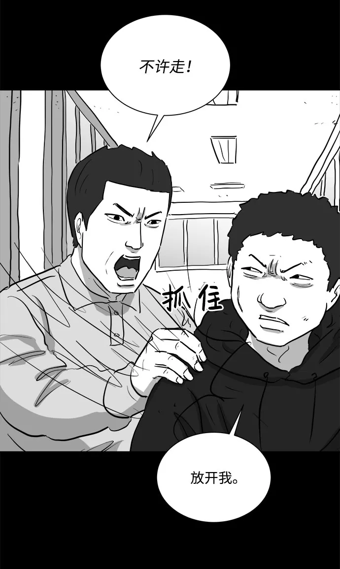 [第90话] 传闻（7） 第48页