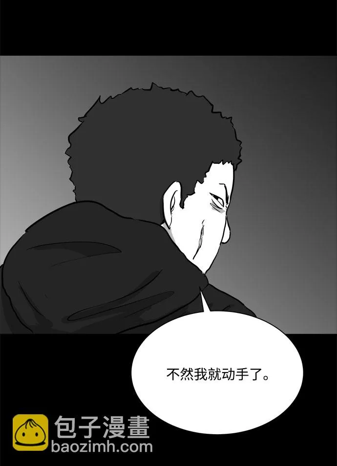 [第90话] 传闻（7） 第49页