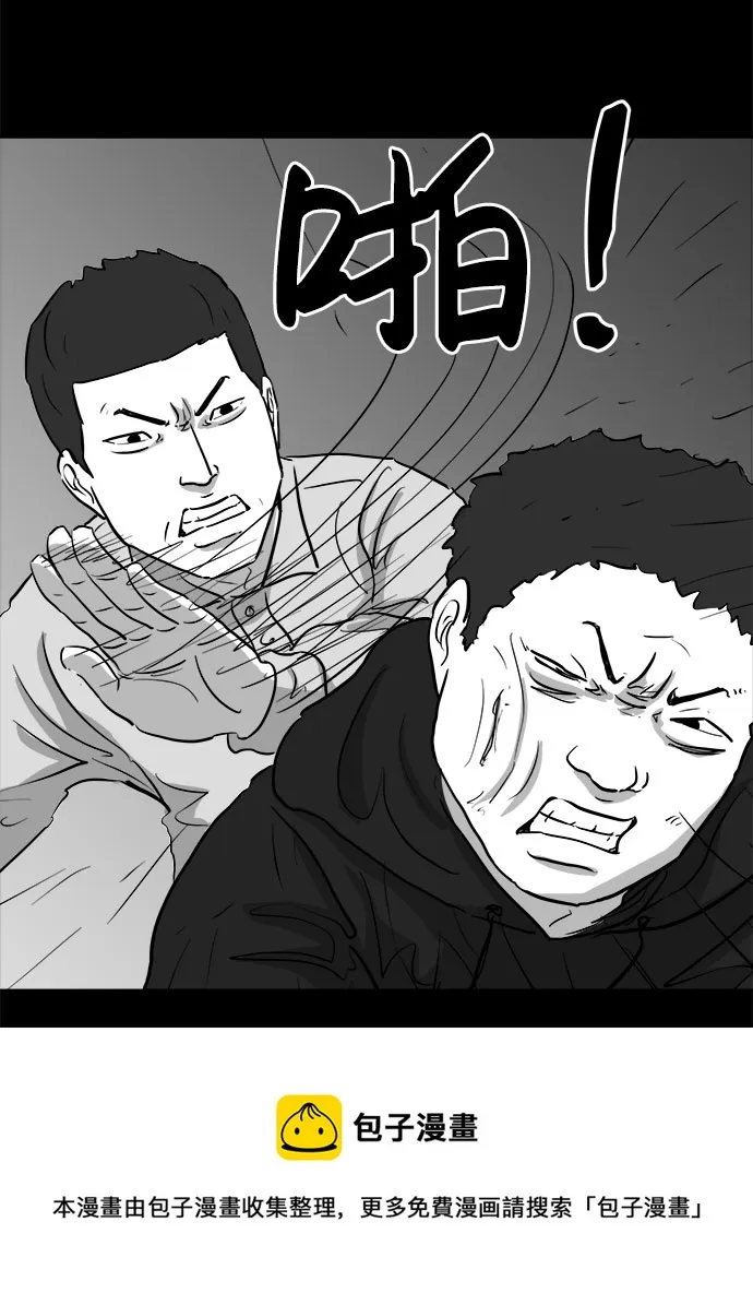 [第90话] 传闻（7） 第50页