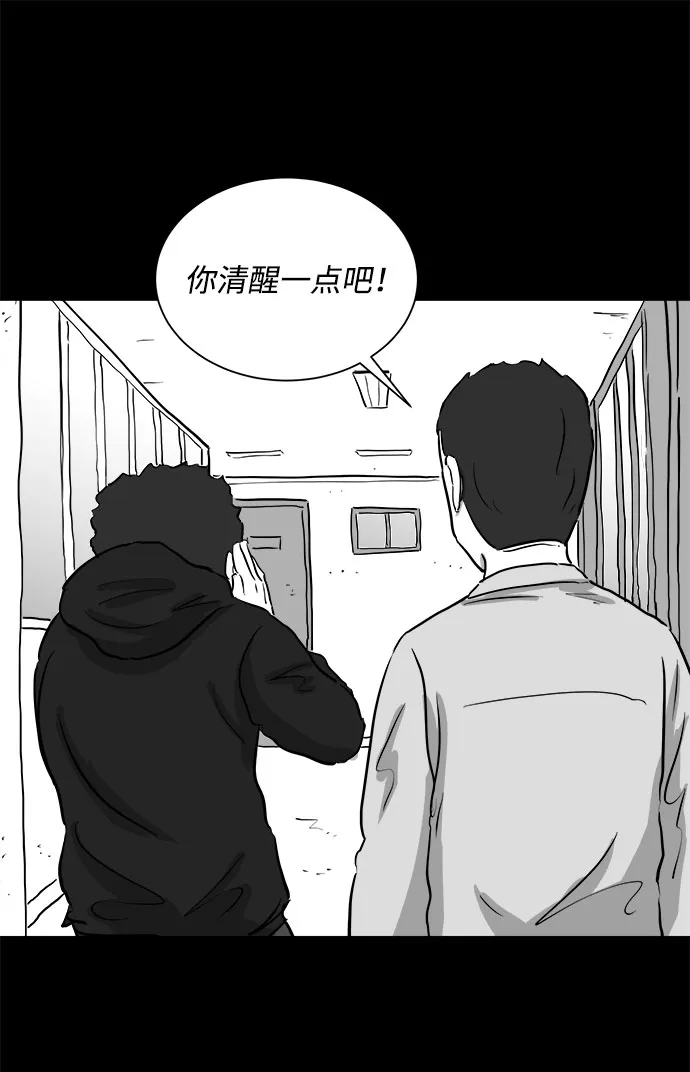 [第90话] 传闻（7） 第51页