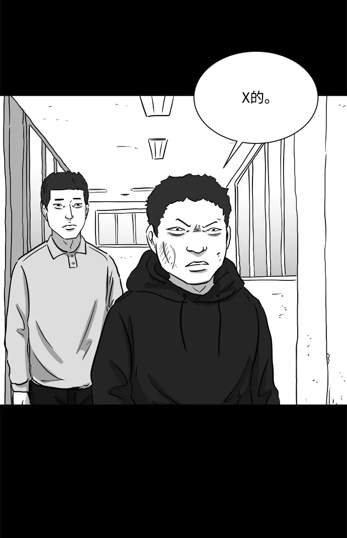 [第90话] 传闻（7） 第52页