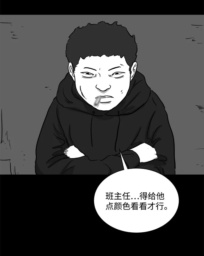 [第90话] 传闻（7） 第56页