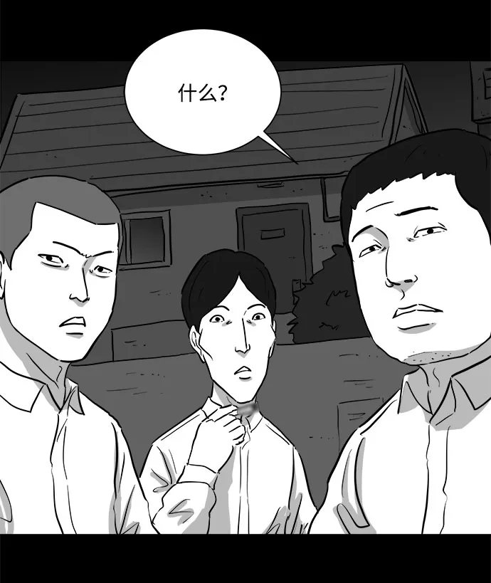 [第90话] 传闻（7） 第57页