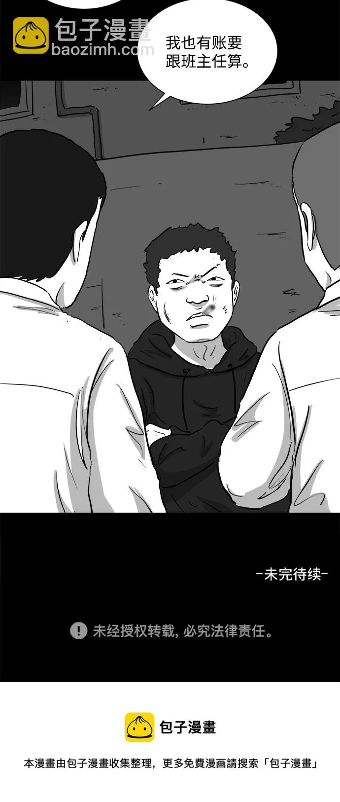 [第90话] 传闻（7） 第59页