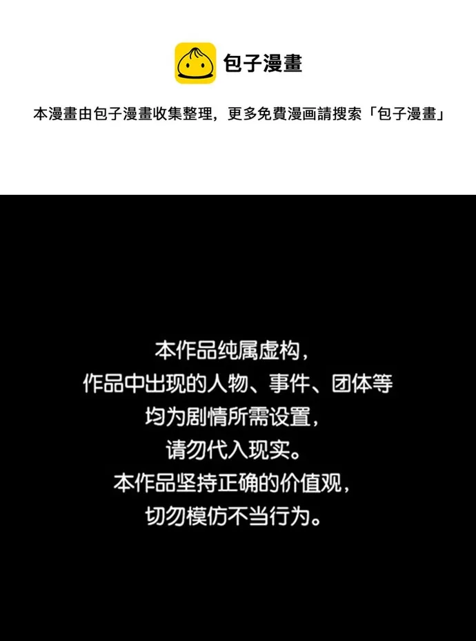[第89话] 传闻（6） 第1页