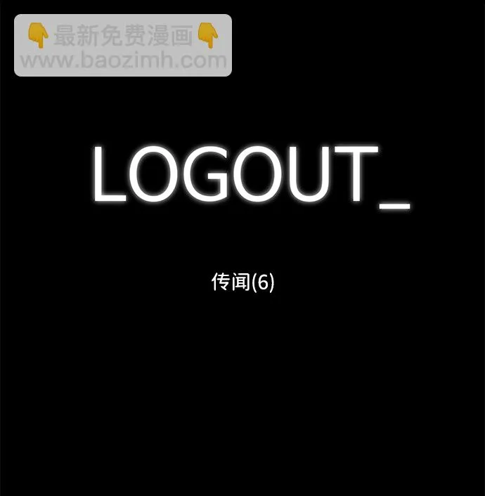 [第89话] 传闻（6） 第2页