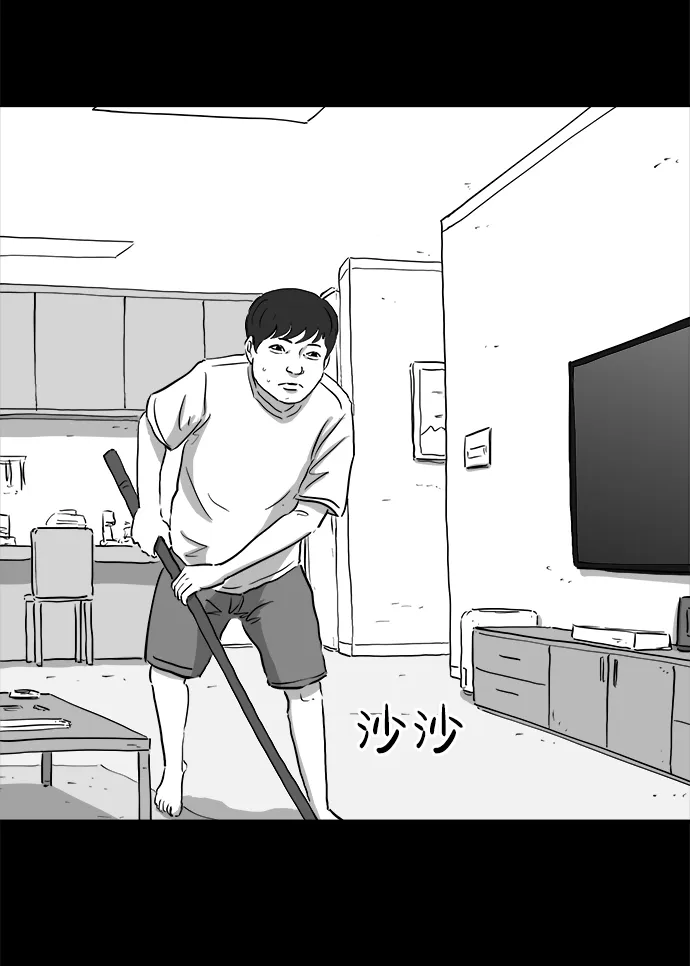 [第89话] 传闻（6） 第5页