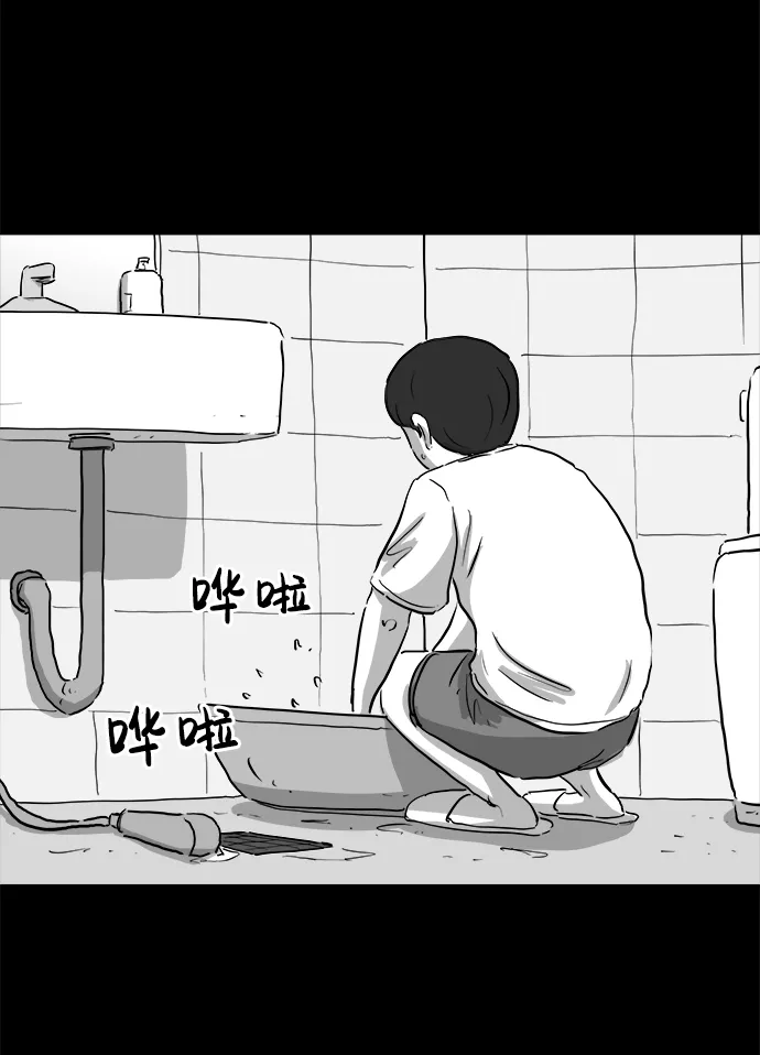 [第89话] 传闻（6） 第6页