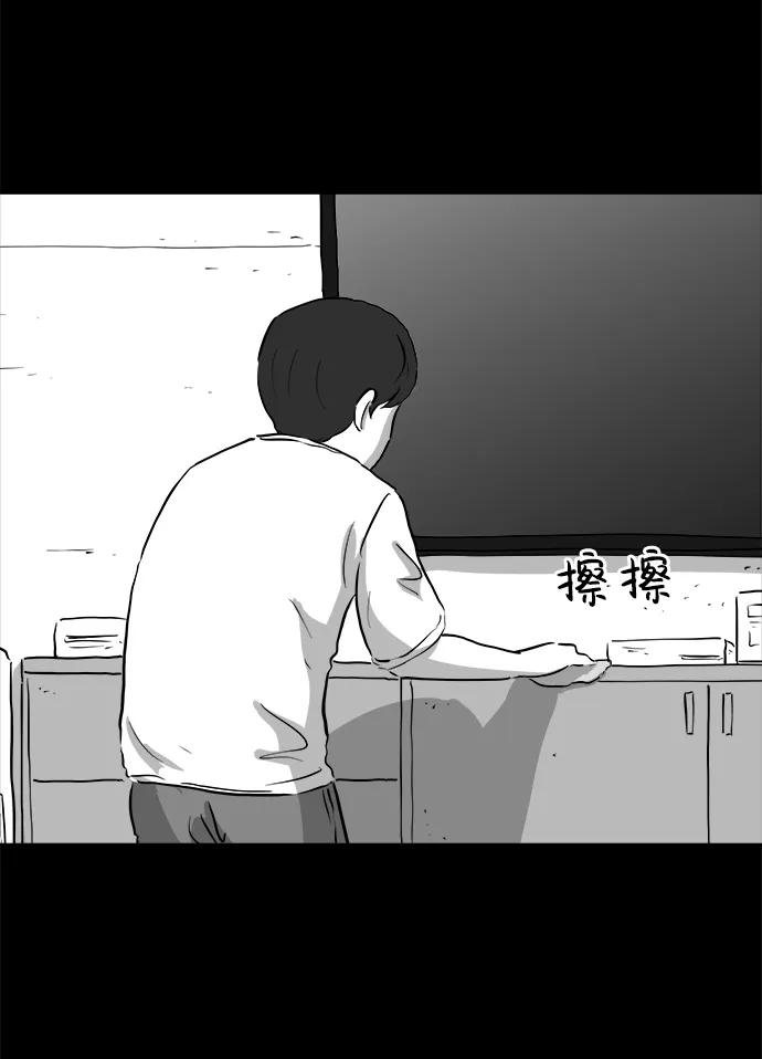 [第89话] 传闻（6） 第7页