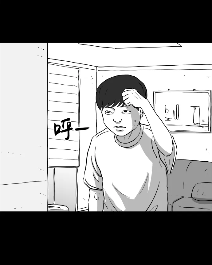 [第89话] 传闻（6） 第8页