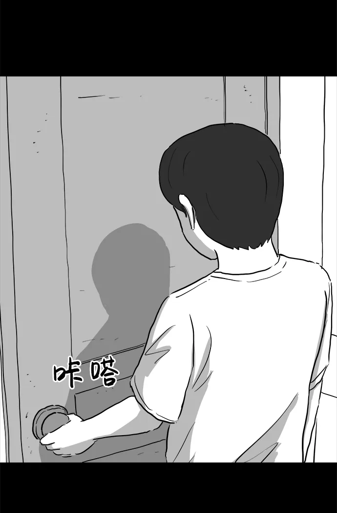[第89话] 传闻（6） 第9页