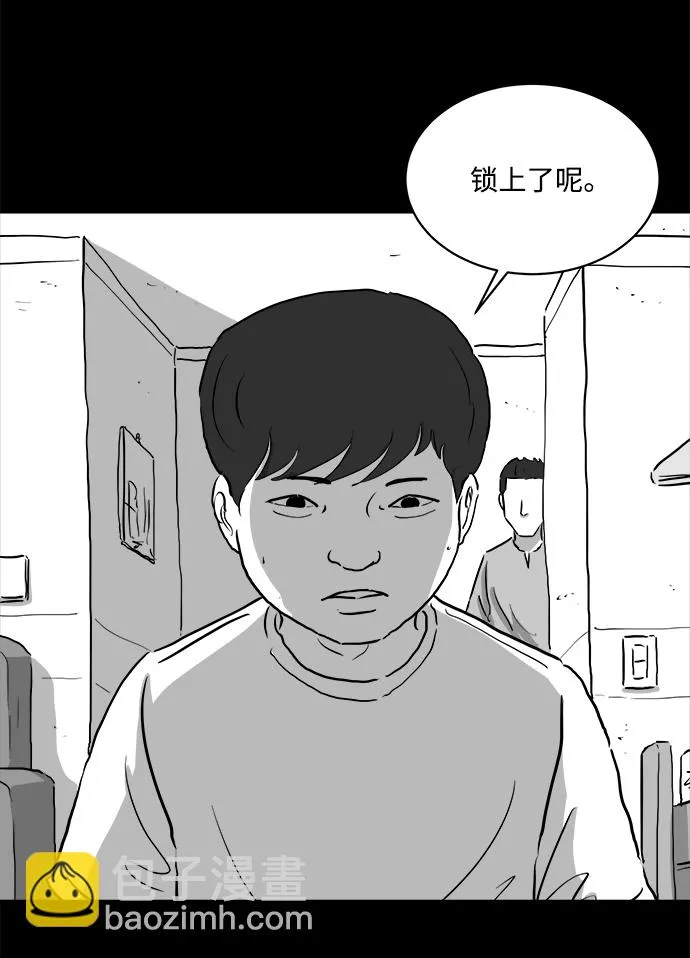 [第89话] 传闻（6） 第10页